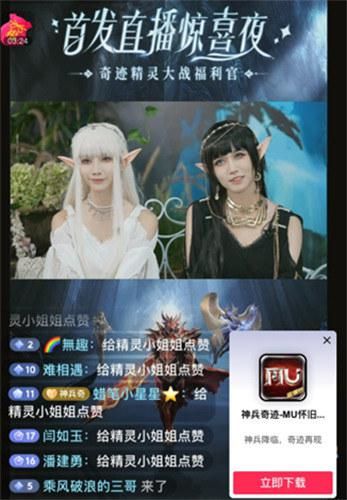 神兵奇迹3