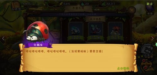 自然护卫队蚁巢怎么玩