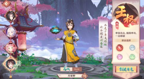 狐妖小红娘4