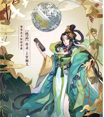 云梦四时歌上官婉儿星宿推荐
