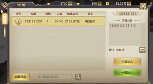 游戏攻略配图5
