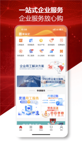 优益企App宣传图