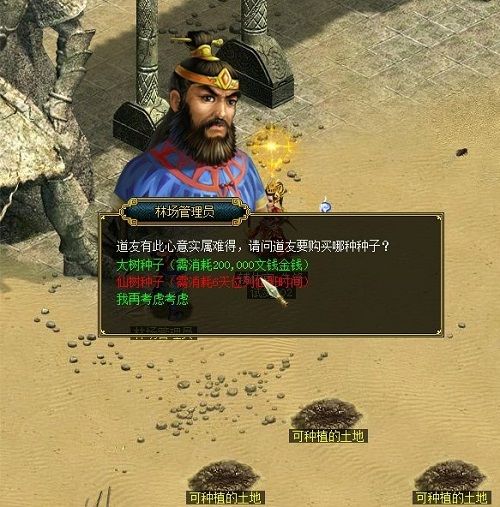 问道2