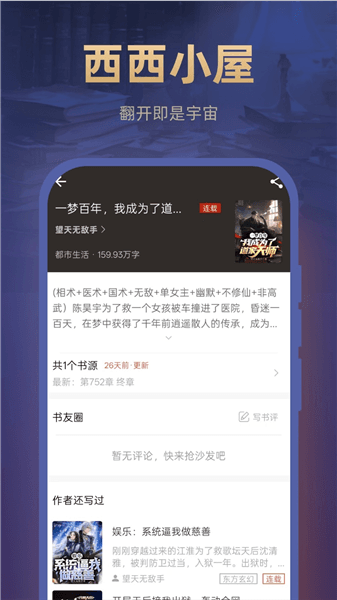 软件功能配图1