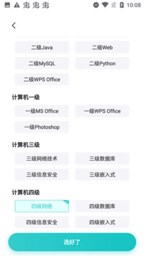 考试蚁操作流程3