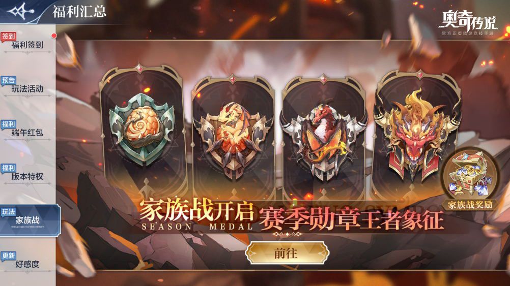维蕾塔登场!《奥奇传说》手游迷焰灼心新版本开启 维蕾塔登场!《奥奇传说》手游迷焰灼心新版本开启