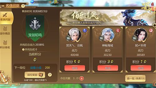 蜀门手游2
