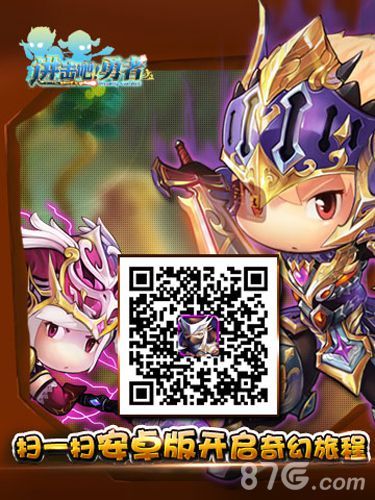图4《进击吧!勇者》穿越时空,剑指魔王
