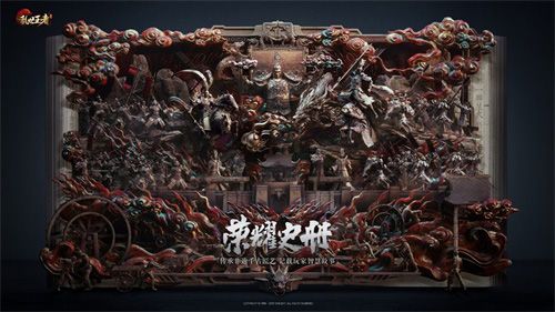 乱世王者3