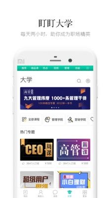 盯盯app宣传图