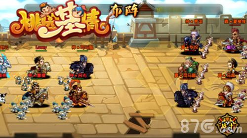 桃园基情游戏截图