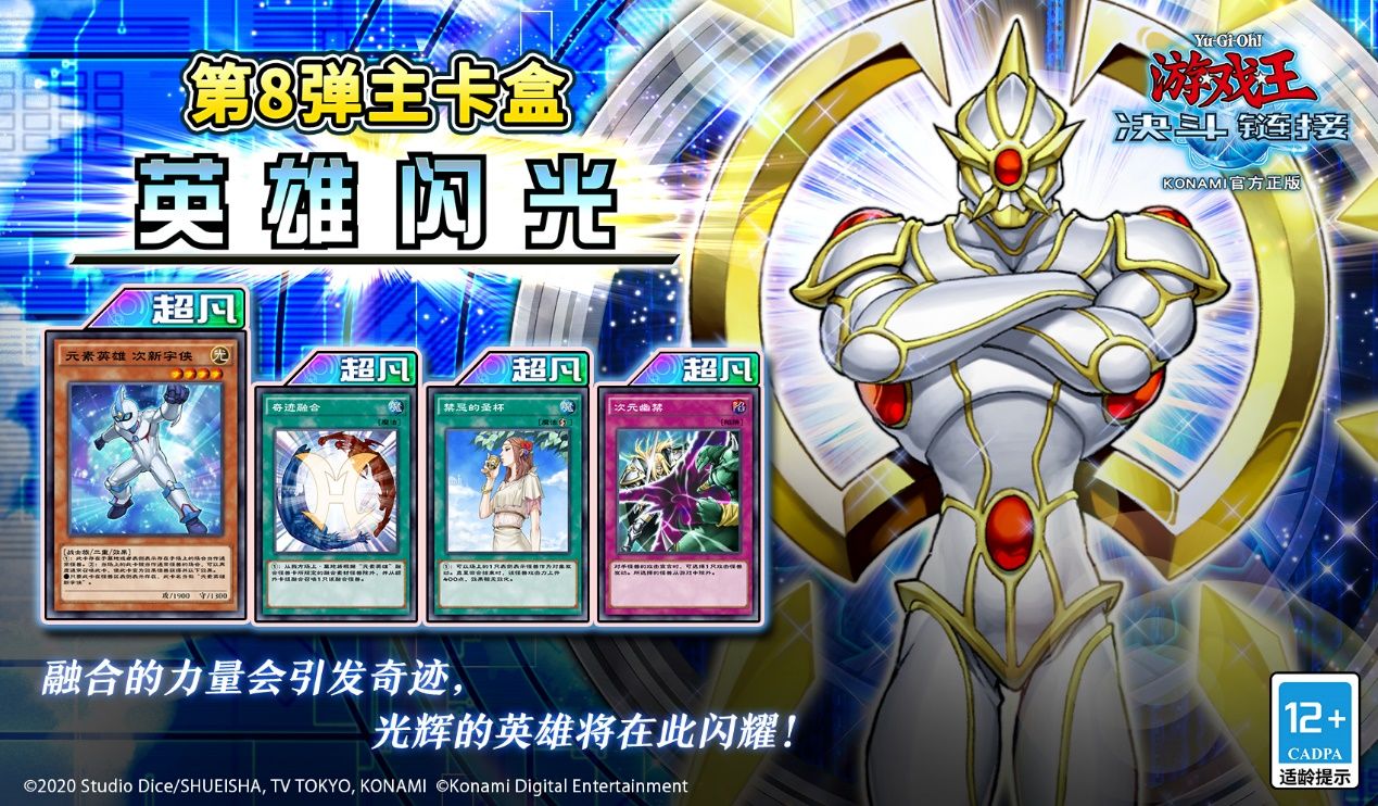 游戏王:决斗链接3