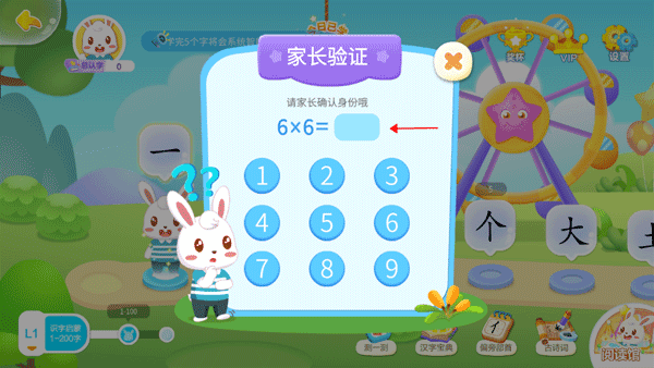 如何进行实名认证配图2