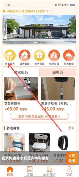 柯康养怎么用配图1