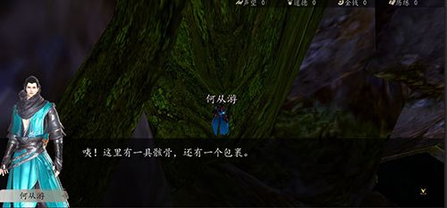 下一站江湖奇遇有哪些3