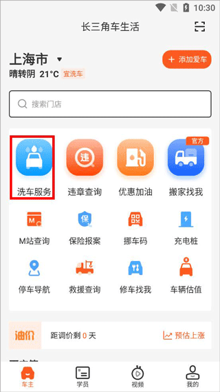 使用教程配图1