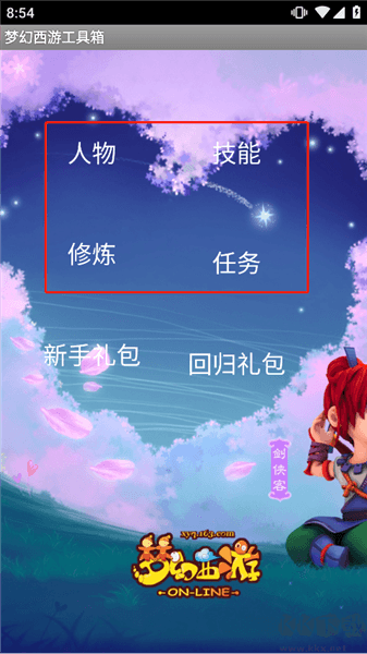 怎么用配图1