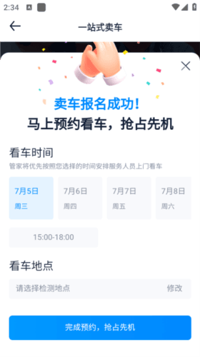 汽车之家2021年新版12