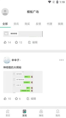 刷圈精灵使用教程3