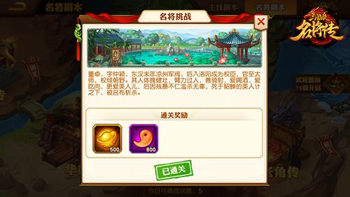 副本攻略配图8
