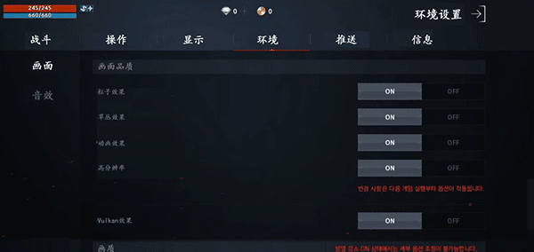 设置攻略配图4