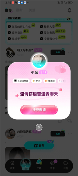 Ocha app使用教程配图2