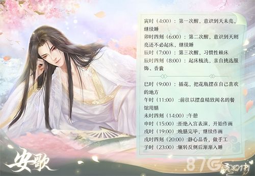 灵猫传安歌时间表