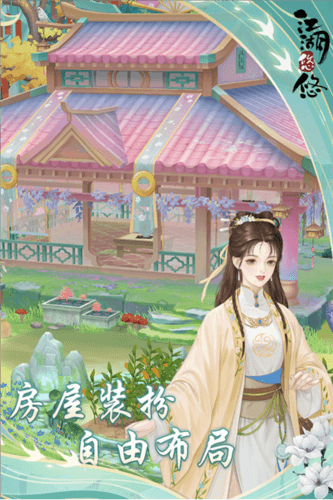 江湖悠悠图片
