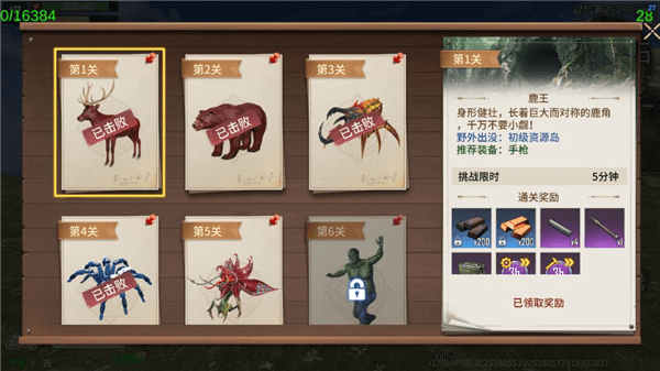 新手攻略配图22