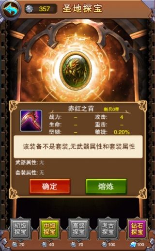 不服小天王游戏截图4