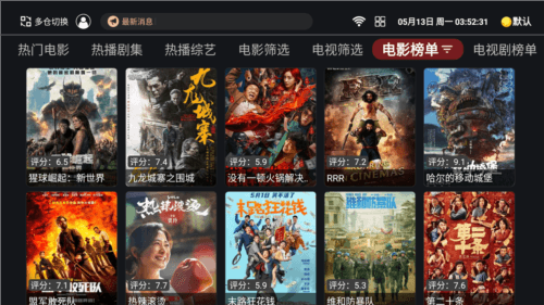 奈飞工厂客户端图片3