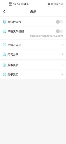 本时天气图片