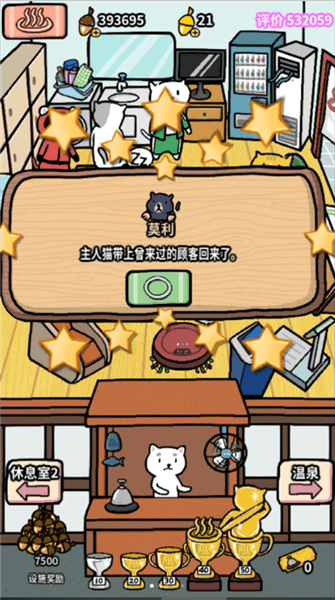 游戏攻略配图2