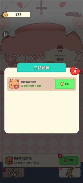 游戏攻略配图3