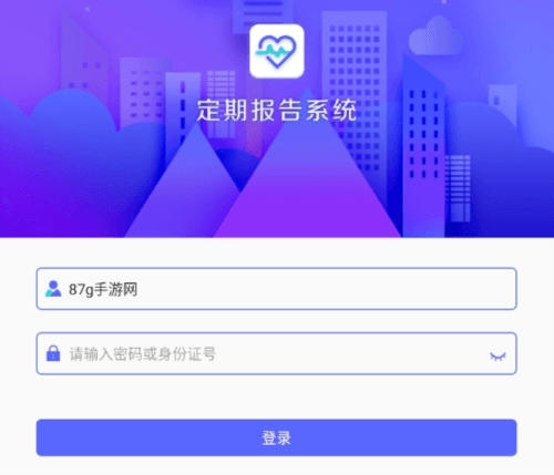定期报告系统图片2