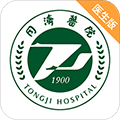 同济云医最新版下载_同济云医app下载 v1.5.2官方版