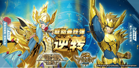圣斗士星矢:重生1