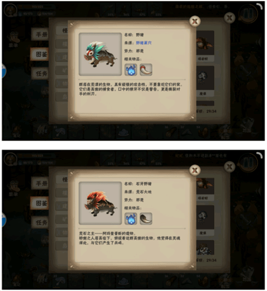 怪物打法攻略配图2