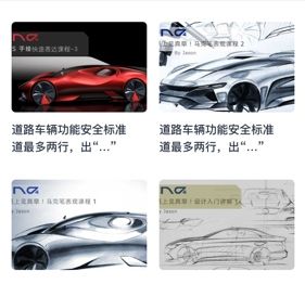IND4汽车人app