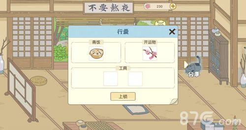 备好行囊,前往远方