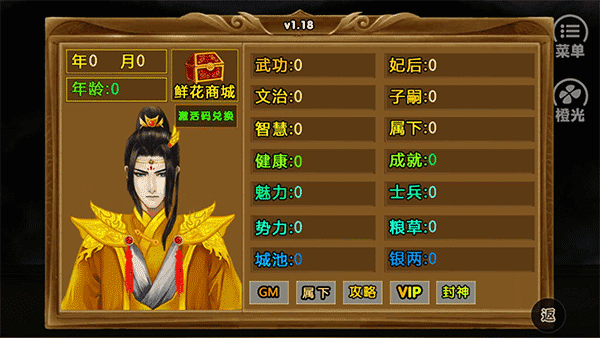 橙光牧芸皇朝游戏下载_橙光牧芸皇朝手游下载 v3.0.0安卓版