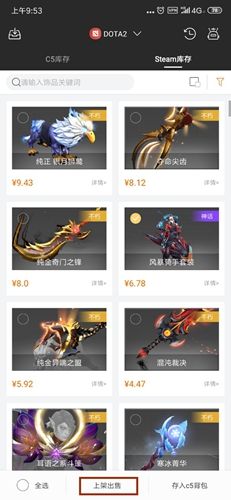 怎么出售配图1