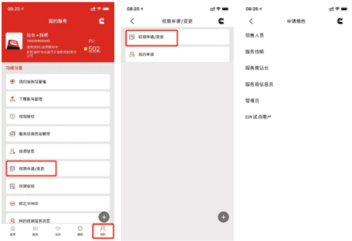 e路康明斯官方版3