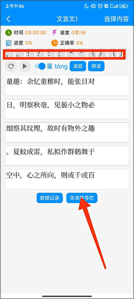如何练习配图2