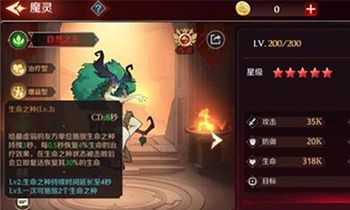 加德尔契约自然之主符文怎么搭配