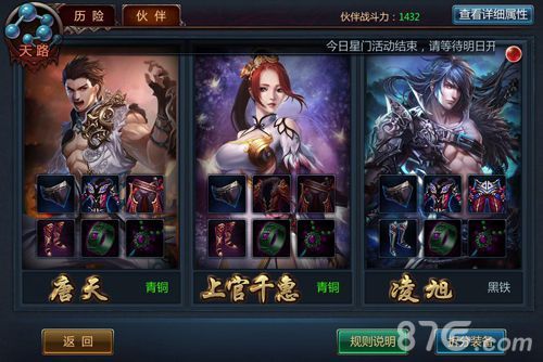 2-不败战神手游首部资料片觉醒上线 诸天不败唯我战神
