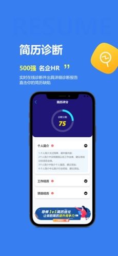 掌心职学app宣传图3