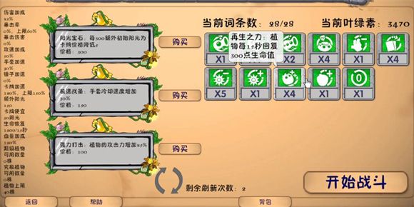 深渊词条推荐配图1