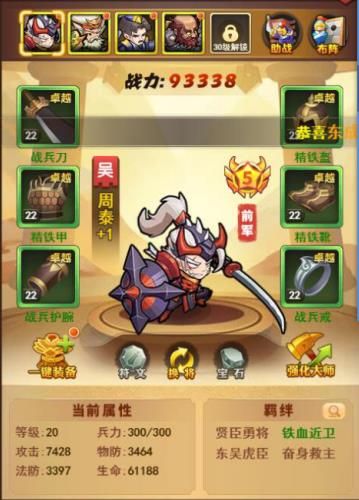 我的帝国3