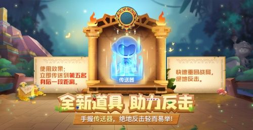 探索黄金文明,跑跑邀你开启神秘之旅! 探索黄金文明,跑跑邀你开启神秘之旅!